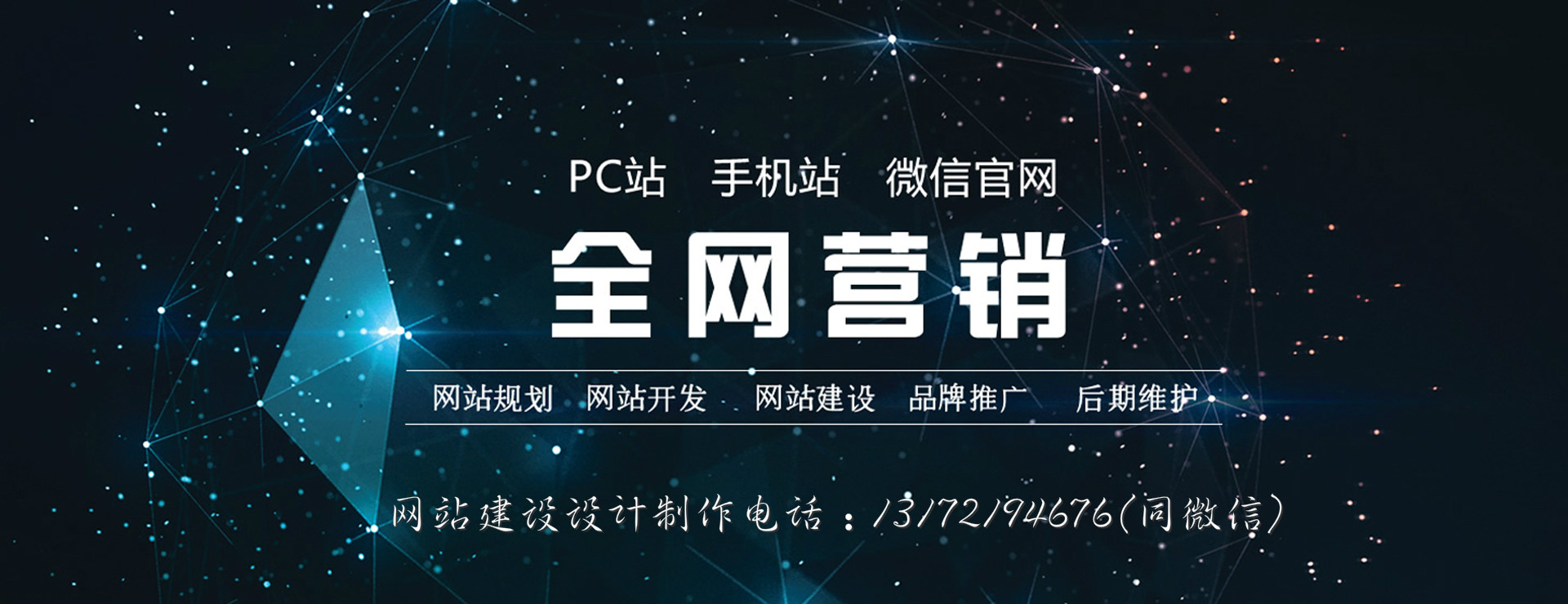 石家莊網站建設★企業網站制作★網頁設計-助理中小企業線上盈利！