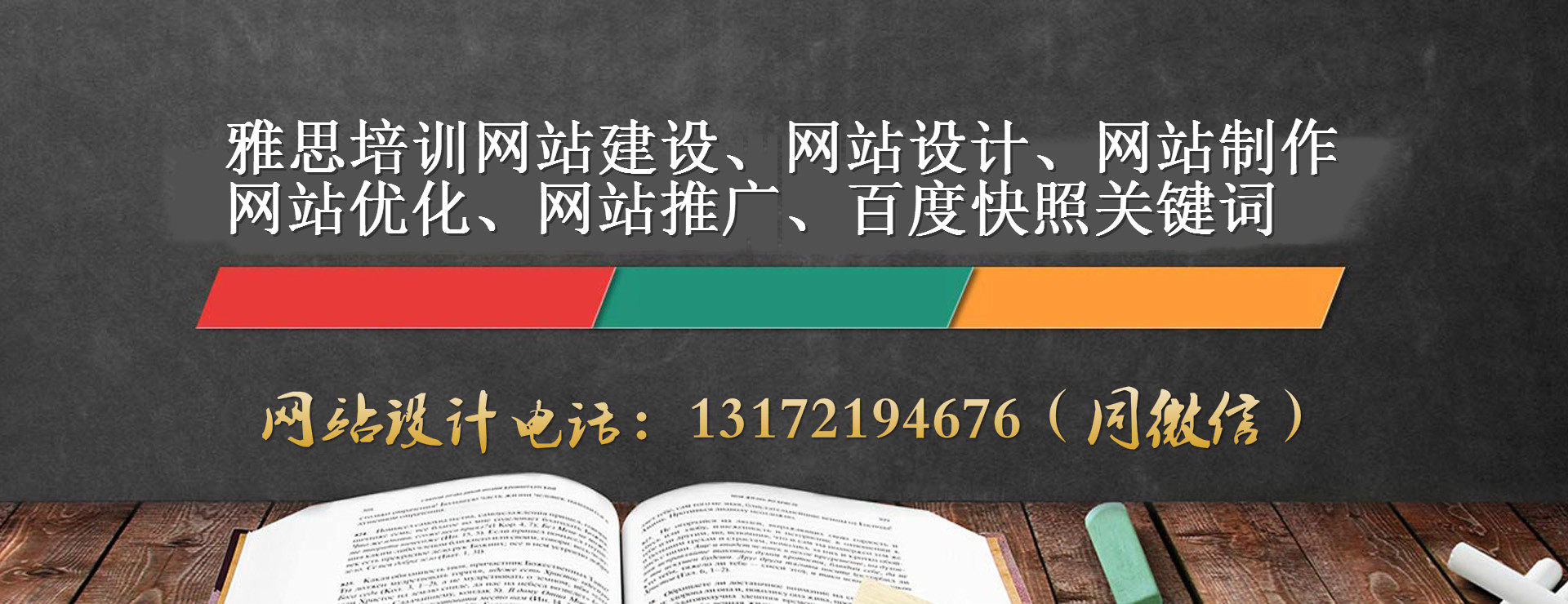 銀川雅思培訓(xùn)網(wǎng)站建設(shè)-助理中小企業(yè)線上盈利！