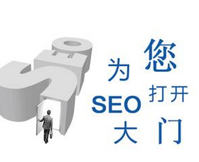 seo優化