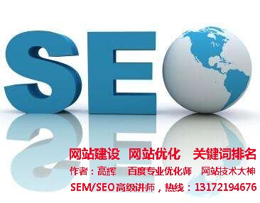 <a href='http://m.krq623.cn' target='_blank'><u>seo</u></a>關鍵詞優化