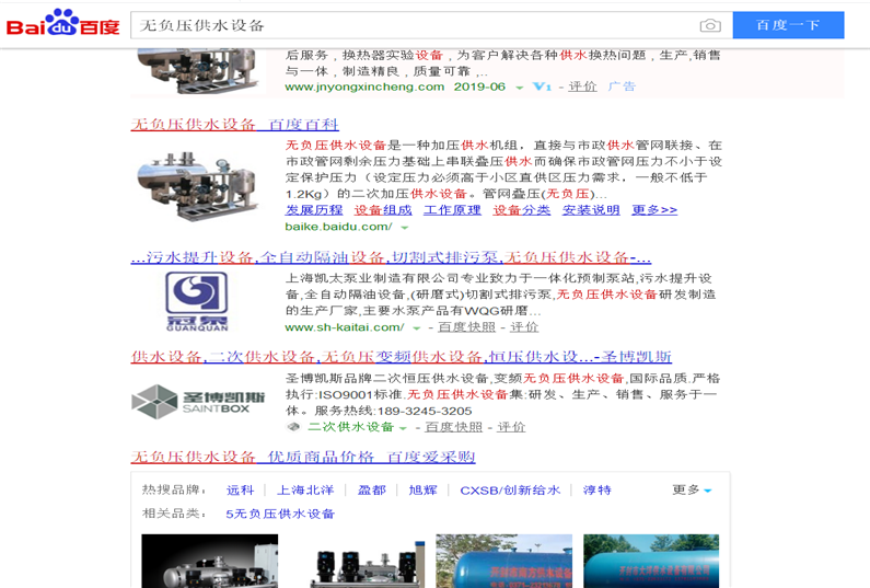 行業(yè)關(guān)鍵詞‘無負(fù)壓供水設(shè)備’快照seo網(wǎng)站優(yōu)化