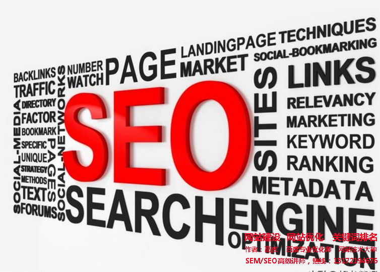 SEO<a href='http://m.krq623.cn' target='_blank'><u>網站優化</u></a>