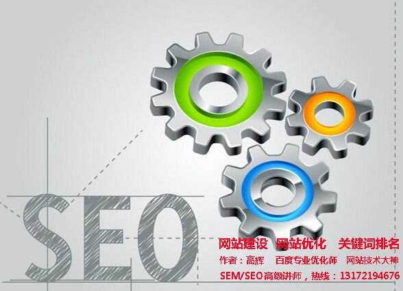 SEO<a href='http://m.krq623.cn' target='_blank'><u>網站優化</u></a>