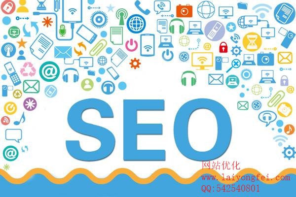 新手SEO<a href='http://m.krq623.cn' target='_blank'><u>網站優化</u></a>需要注意哪些問題