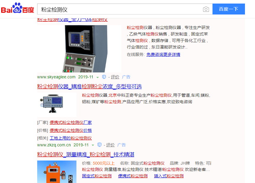 網絡推廣