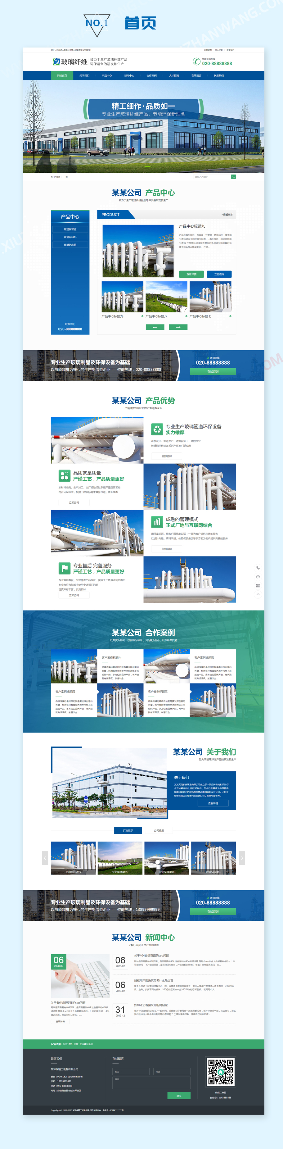 <a href='http://m.krq623.cn' target='_blank'><u>網站建設</u></a>案例