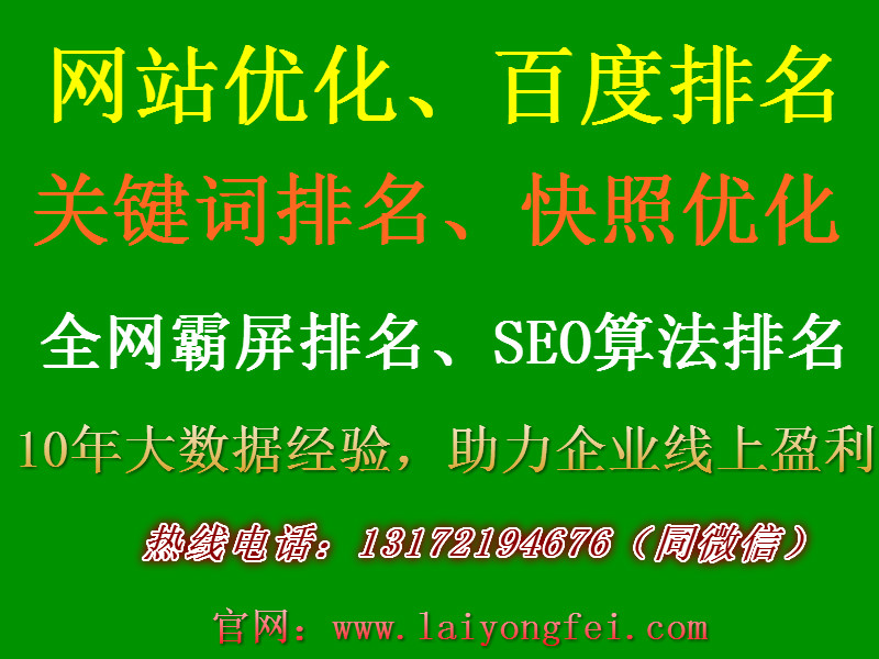 <a href='http://m.krq623.cn' target='_blank'><u>網站優化</u></a><a href='http://m.krq623.cn' target='_blank'><u>seo</u></a>