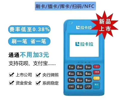 pos機100%不跳碼的<a href='http://m.krq623.cn/pos/' target='_blank'><u>POS機</u></a>是哪個牌子？