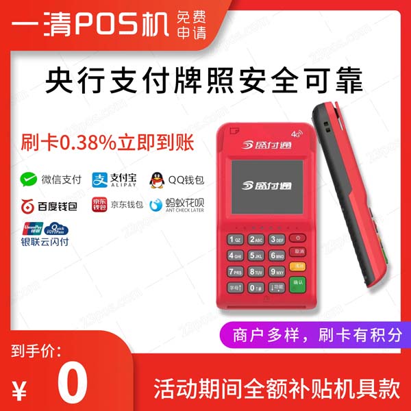 pos機總是結算失敗，什么情況？