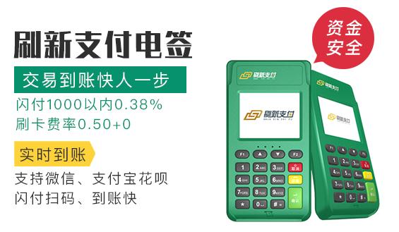 <a href='http://m.krq623.cn/pos/' target='_blank'><u>POS機</u></a>辦理_POS機申請_領取POS機___POS機辦理網