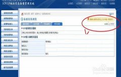 網站備案都需要什么？哪些材料是需要到特定機構開具